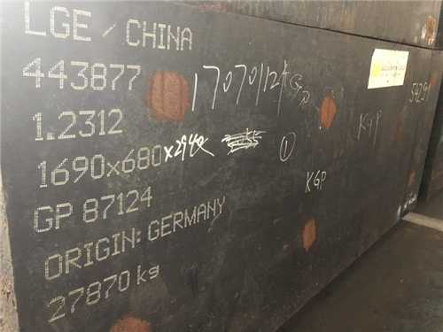 定做t420熱作模具鋼